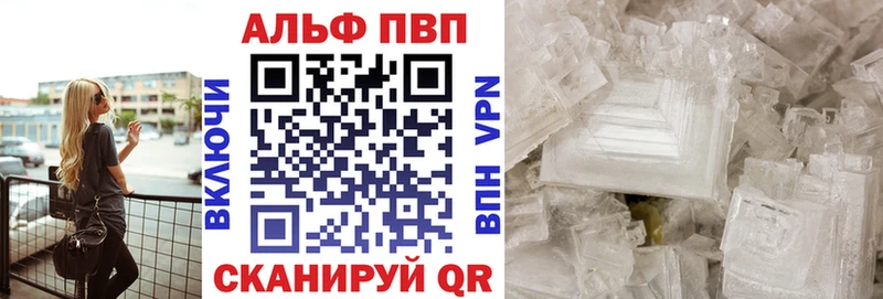 Alpha-PVP Соль где купить наркоту OMG сайт Инта