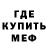 Метадон кристалл KonaNostra