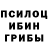 Галлюциногенные грибы мухоморы Rus Bekmurzaev