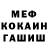Меф мяу мяу мука Yaroslav Zdanovskiy